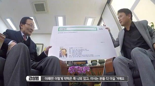 민주당 유튜브 ‘씀’에 출연한 이해찬 대표 [유튜브 화면 캡처] 연합뉴스
