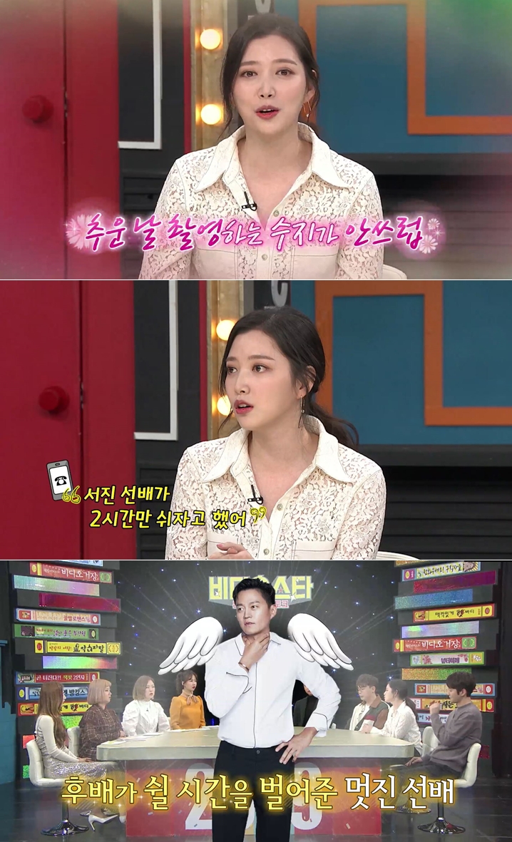 ‘비디오스타’ 임주은  