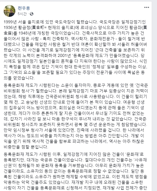역사학자 전우용씨의 페이스북 글