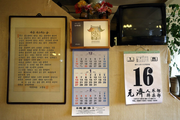 오래가기를 바란다며