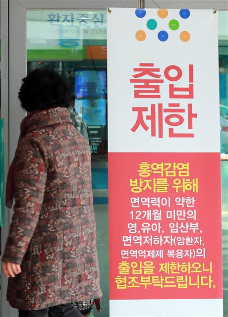 안산서 영유아 5명 홍역 확진, 보건당국 역학조사