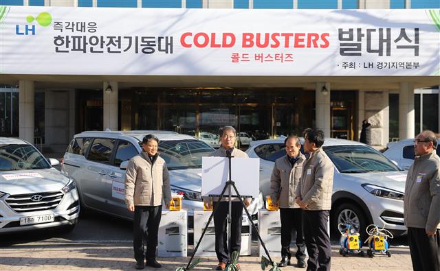 지난 17일 경기 성남시 분당구 한국토지주택공사(LH) 경기지역본부 사옥에서 열린 ‘콜드 버스터즈’ 발대식에서 박상우(왼쪽 두번째) LH 사장이 인사말을 하고 있다.  LH 제공