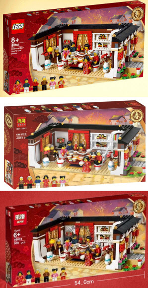 레고 춘제 특별판 정품과 복제품들