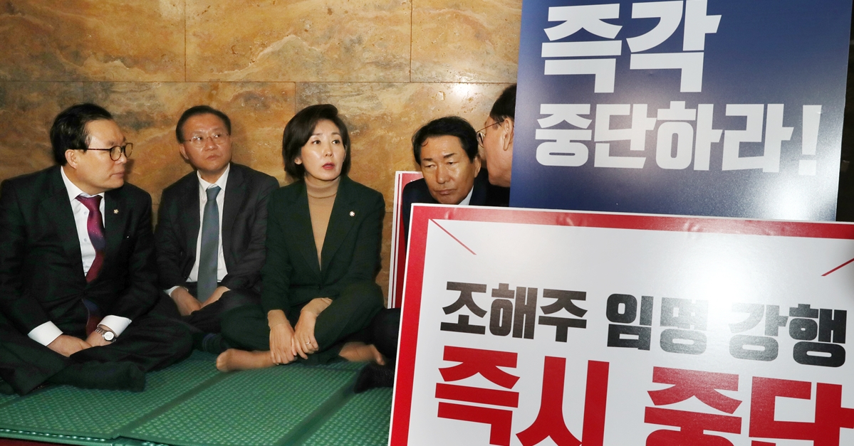 한국당, 靑 조해주 임명에 반발…“2월 국회 보이콧”
