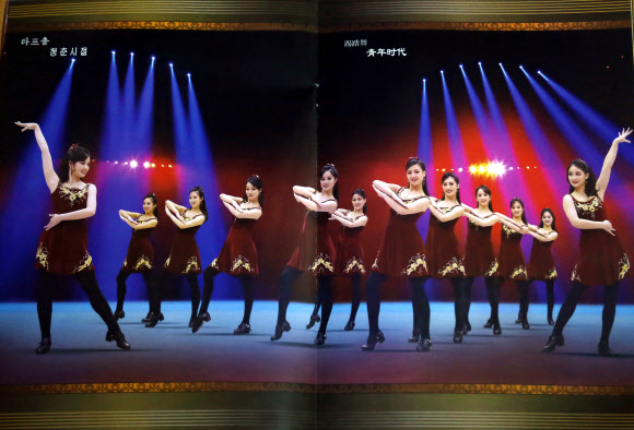 북중 수교 70주년을 맞아 중국에 방문한 북한예술단이 지난 26일 첫 공연을 성공적으로 마쳤다. 사진은 북한예술단 공연 팜플렛. 2019.1.27  연합뉴스