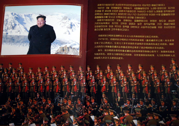 북중 수교 70주년을 맞아 중국에 방문한 북한예술단이 지난 26일 첫 공연을 성공적으로 마쳤다. 사진은 북한예술단 공연 팜플렛. 2019.1.27  연합뉴스