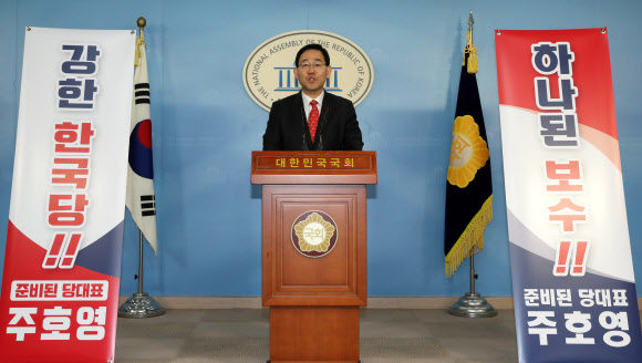 자유한국당 주호영 의원이 27일 오전 국회 정론관에서 전당대회 당대표 출마 선언 기자회견을 하고 있다. 2019.1.27  연합뉴스