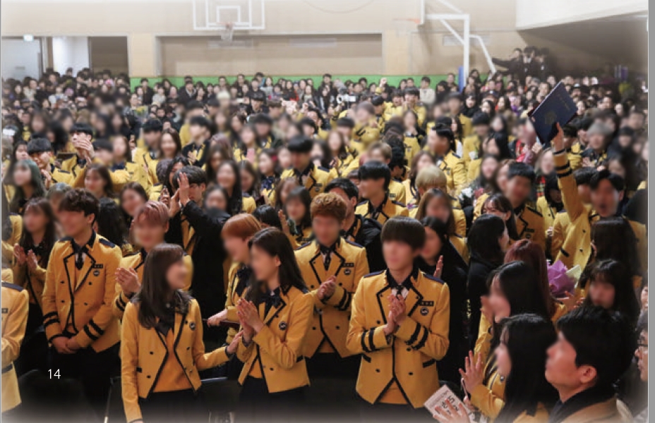 서울공연예술고 2018년도 졸업식에 참석한 학생들. 서울공연예술고 홈페이지