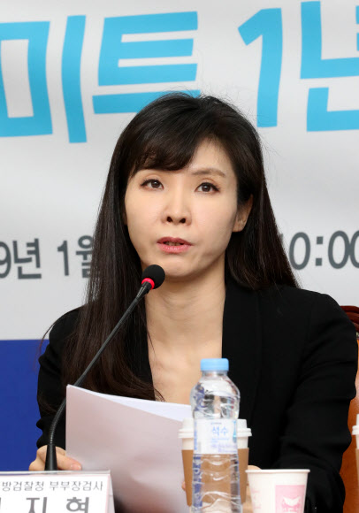 민주당 미투 좌담회에서 발언하는 서지현 검사