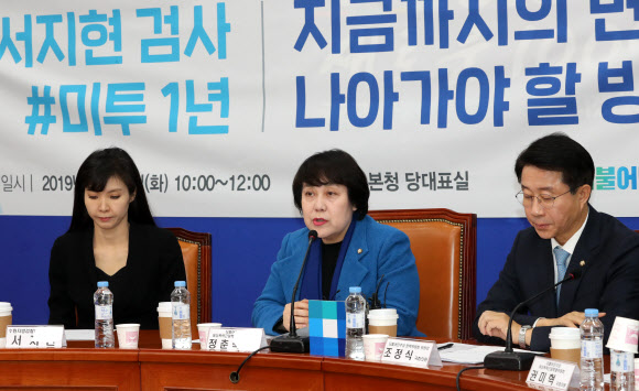 미투 1년 좌담회에서 인사말하는 정춘숙 위원장