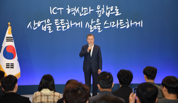 문재인 대통령이 29일 오전 서울 동대문디자인플라자에서 열린 ‘ICT 혁신과 제조업 미래 간담회’에서 인사말을 하고 있다. 이날 행사는 세계 최대의 가전?정보기술(IT) 전시회인 CES에서 공개된 한국 기업의 핵심 제품과 기술을 소개하고, 세계 제조 혁신의 흐름을 공유해 제조업 발전을 방안을 논의하기 위해 열렸다. 2019. 1. 29 도준석 기자 pado@seoul.co.kr