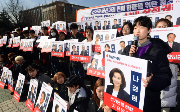 29일 서울 여의도 국회 앞에서  촛불청소년인권법제정연대 소속 청소년들이 선거연령하향에 반대하는 자유한국당 의원들의 사진을 들고 청소년 참정권 요구 퍼포먼스를 하고 있다. 2019. 1. 29 정연호 기자 tpgod@seoul.co.kr