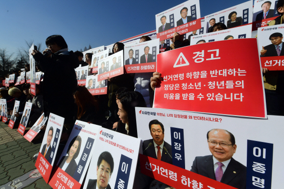29일 서울 여의도 국회 앞에서  촛불청소년인권법제정연대 소속 청소년들이 선거연령하향에 반대하는 자유한국당 의원들의 사진을 들고 청소년 참정권 요구 퍼포먼스를 하고 있다. 2019. 1. 29 정연호 기자 tpgod@seoul.co.kr