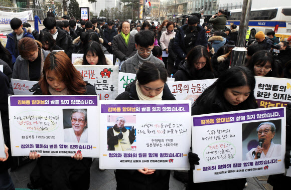 30일 서울 종로구 옛 일본대사관 앞에서 열린 일본군 성노예제 문제해결을 위한 제1372차 수요집회에서 참가자들이 故 김복동 할머니를 추모하며 묵념하고 있다. 2019.1.30  연합뉴스