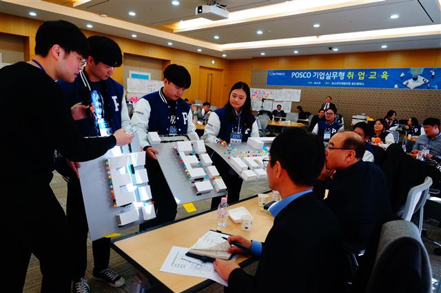 지난달 인천 송도 포스코 인재창조원에서 실시된 ‘기업 실무형 취업교육’에 참여한 교육생들이 팀별 과제를 수행하고 있다.  포스코 제공