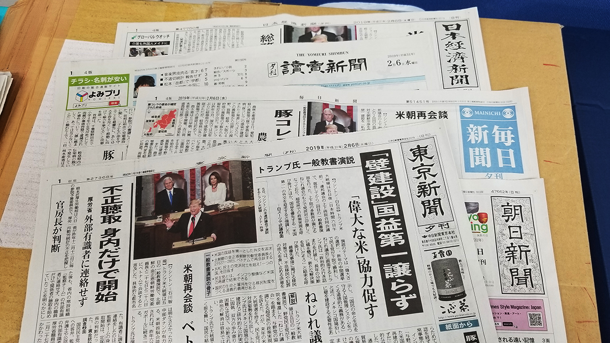 일본의 주요 일간지들.