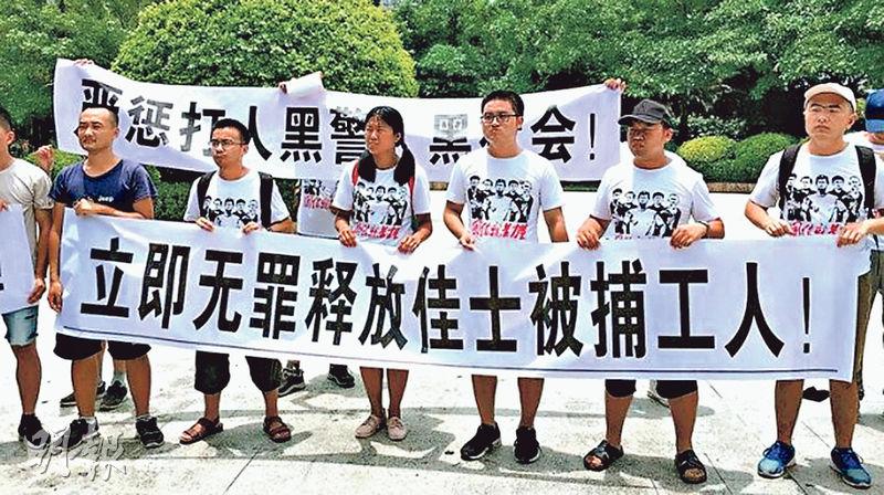 지난해 5월 체포된 자스과기공사 노조원들을 즉각 석방하라고 시위를 벌이고 있는 대학생들. 홍콩 명보 캡처 