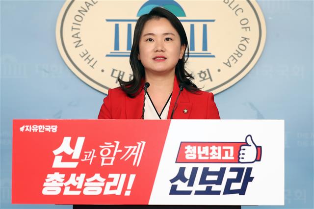 신보라 의원, 청년최고위원 출마선언