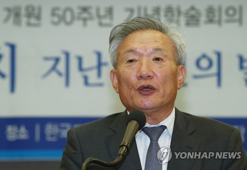한국학술연구원 개원 50주년