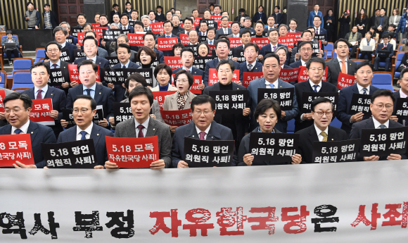 더불어민주당은 11일 오후 국회에서 의원총회를 열고 자유한국당 의원들의 5.18망언 규탄 피켓시위를 열었다. 2019-02-11  김명국 선임기자 daunso@seoul.co.kr