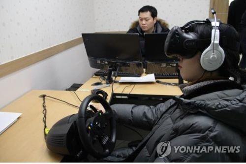 알코올 중독 치료 VR 프로그램 [법무부 제공]  연합뉴스