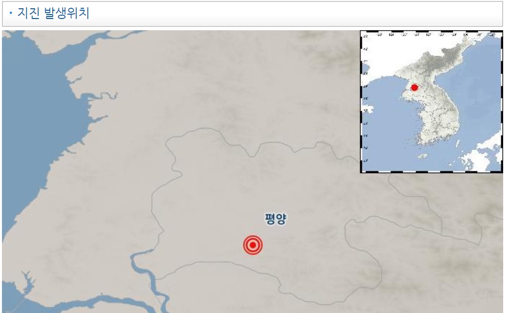 평양 인근 규모 2.7 지진. 기상청 홈페이지 캡쳐