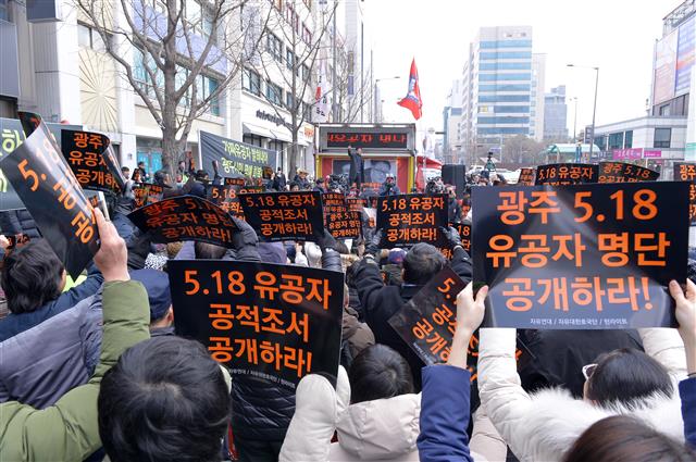 자유연대 등 보수단체 관계자들이 16일 오후 광주 동구 금남로4가에서 5·18유공자 명단공개를 촉구하고 있다. 이날 오후 4시에는 인근 옛 전남도청 앞에서 자유한국당 김진태·이종명·김순례 의원의 ‘5·18 망언’을 규탄하는 집회가 열린다.2019.2.16 뉴스1