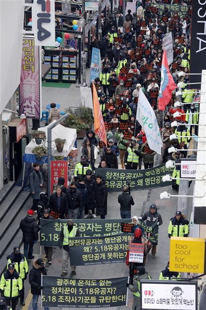 자유연대 등 보수단체 회원들이 16일 오후 광주 동구 충장로 일대에서 5·18유공자 명단 공개를 촉구하며 행진하고 있다. 2019.2.16 뉴스1