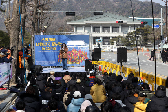 “정부는 응답하라”… 청와대 앞 스쿨미투 시위