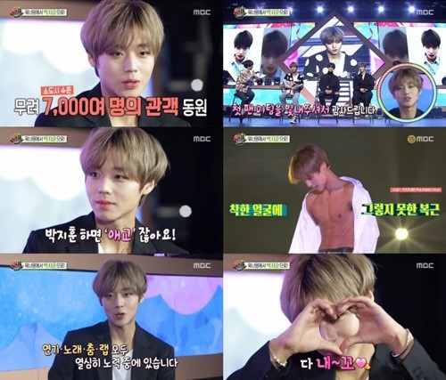 ‘섹션TV’ 박지훈  