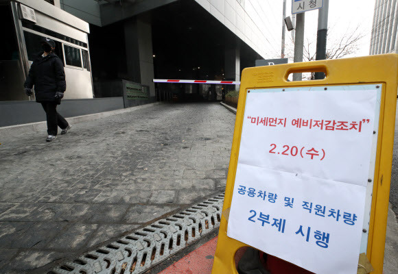 오늘은 짝수 차량만