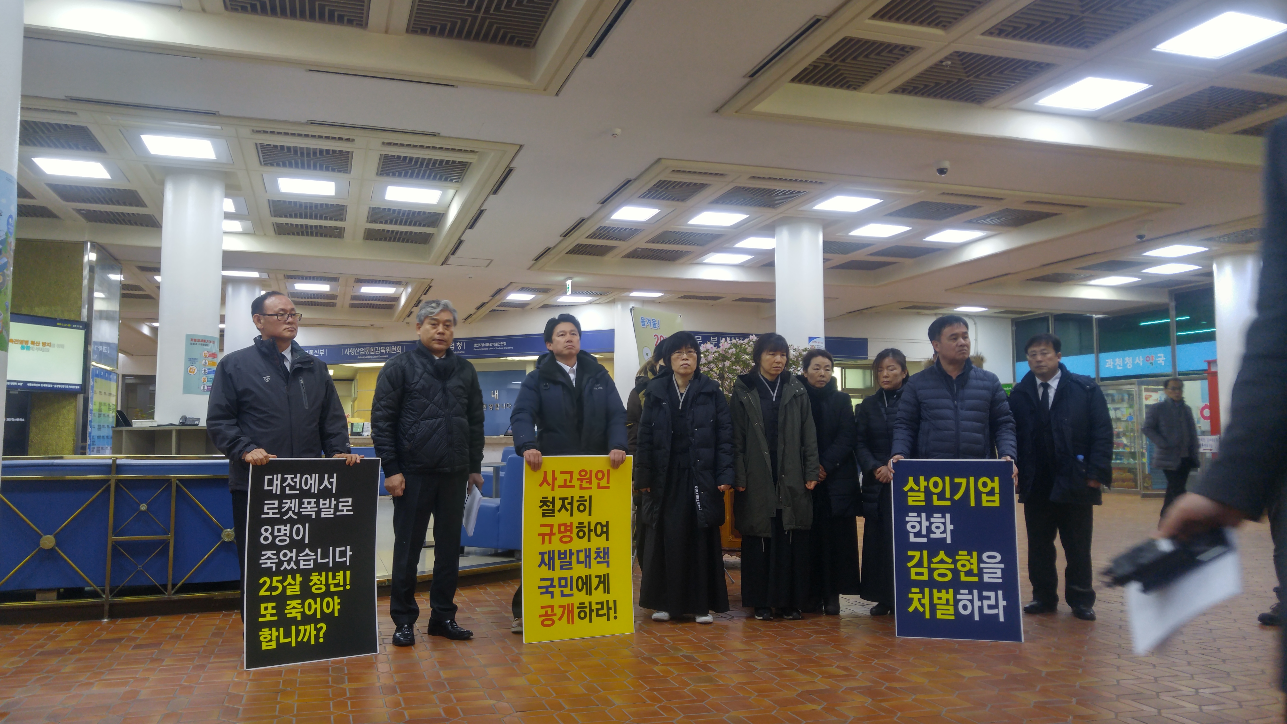 한화 대전공장 폭발 사고의 유가족들이 22일 경기도 과천시 방위사업청 안에서 청장과의 면담을 요구하고 있다. 
