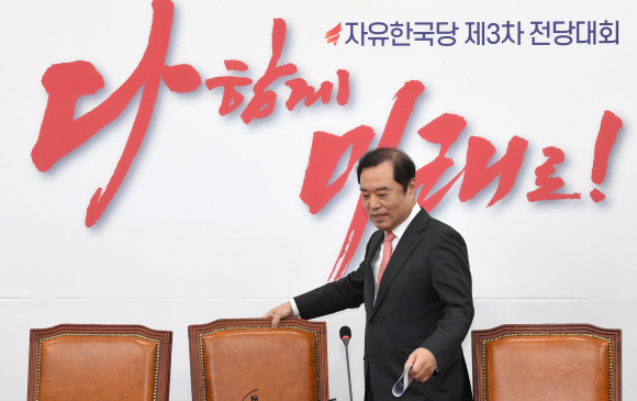 마지막 회의 마친 자유한국당 김병준 비대위원장 소회