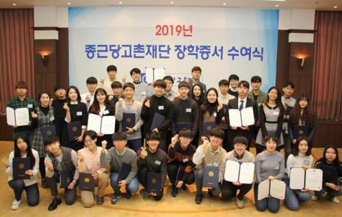 지난 22일 서울 중구 종근당 본사에서 열린 2019 종근당고촌재단 장학증서 수여식.  종근당 제공