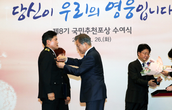 문 대통령, 제8기 국민추천포상 수여식 26일 오후 문재인 대통령이 청와대 충무실에서 제8기 국민추천포상에 참석해 국민추천포상을 수여하고 있다. 2019. 2. 26. 도준석 기자 pado@seoul.co.kr