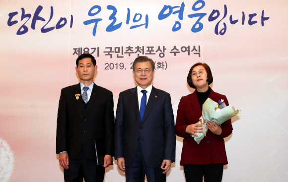 문 대통령, 제8기 국민추천포상 수여식 26일 오후 문재인 대통령이 청와대 충무실에서 제8기 국민추천포상에 참석해 국민추천포상을 수여하고 기념촬영을 하고 있다. 2019. 2. 26. 도준석 기자 pado@seoul.co.kr