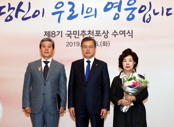 문 대통령, 제8기 국민추천포상 수여식 26일 오후 문재인 대통령이 청와대 충무실에서 제8기 국민추천포상에 참석해 국민추천포상을 수여하고 기념촬영을 하고 있다. 2019. 2. 26. 도준석 기자 pado@seoul.co.kr