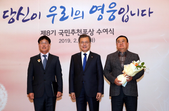 문 대통령, 제8기 국민추천포상 수여식 26일 오후 문재인 대통령이 청와대 충무실에서 제8기 국민추천포상에 참석해 국민추천포상을 수여하고 기념촬영을 하고 있다. 2019. 2. 26. 도준석 기자 pado@seoul.co.kr