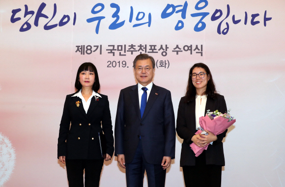 문 대통령, 제8기 국민추천포상 수여식