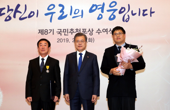 문 대통령, 제8기 국민추천포상 수여식