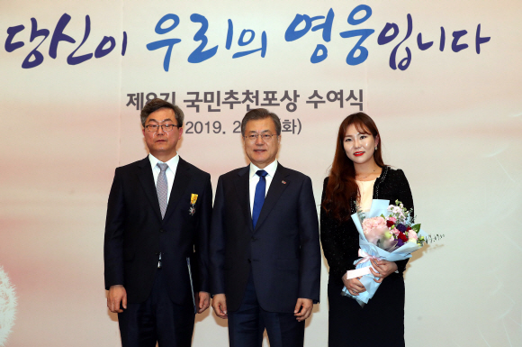 문 대통령, 제8기 국민추천포상 수여식