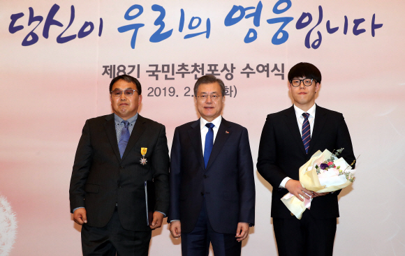 문 대통령, 제8기 국민추천포상 수여식