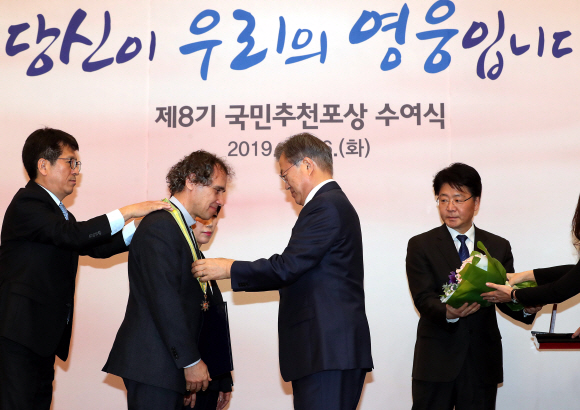 문 대통령, 제8기 국민추천포상 수여식