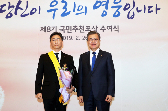 문 대통령, 제8기 국민추천포상 수여식