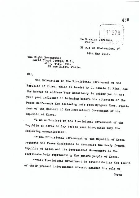 대한민국 임시정부가 1919년 5월 24일 데이비드 로이드조지 당시 영국 총리 앞으로 보낸 독립 청원 서한. 한미클럽 제공