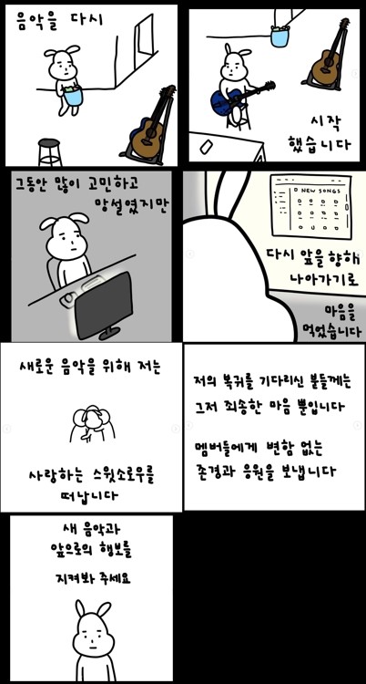 성진환, 스윗소로우 탈퇴  