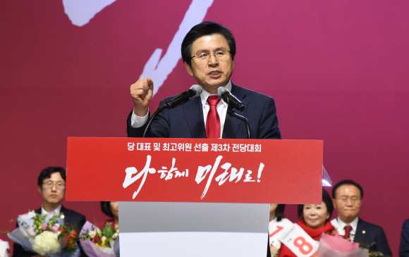 황교안 신임 자유한국당 대표