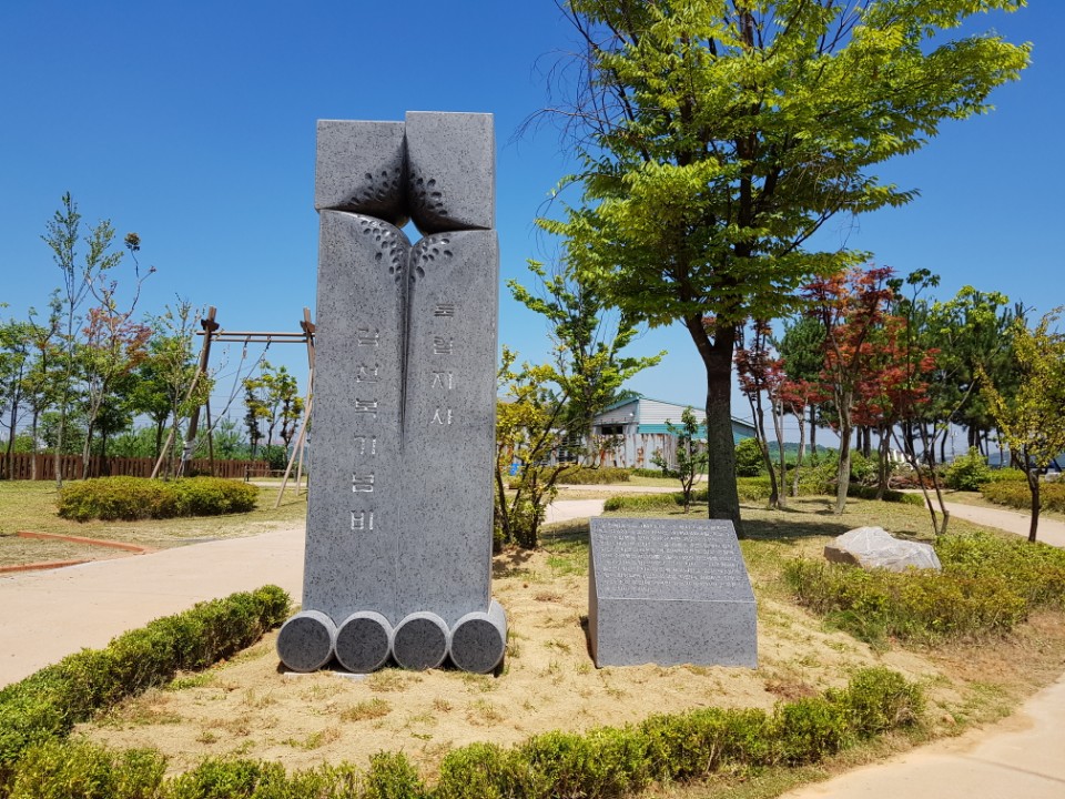 김천복 지사 기념비. 군자면 죽율동에 살았던 김 지사는 당시 군자면사무소 앞에서 만세 시위에 합류해 대한 독립 만세를 외쳤다. 시흥시 제공.