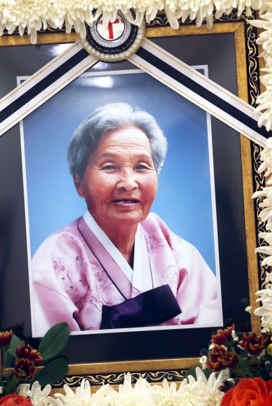 별세한 위안부 피해자 곽예남 할머니