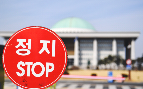 3월 임시국회 개원이 불투명한가운데 국회정문에 정지라는 푯말이 걸려있다. 2019.3.3.   김명국선임기자 daunso@seoul.co.kr